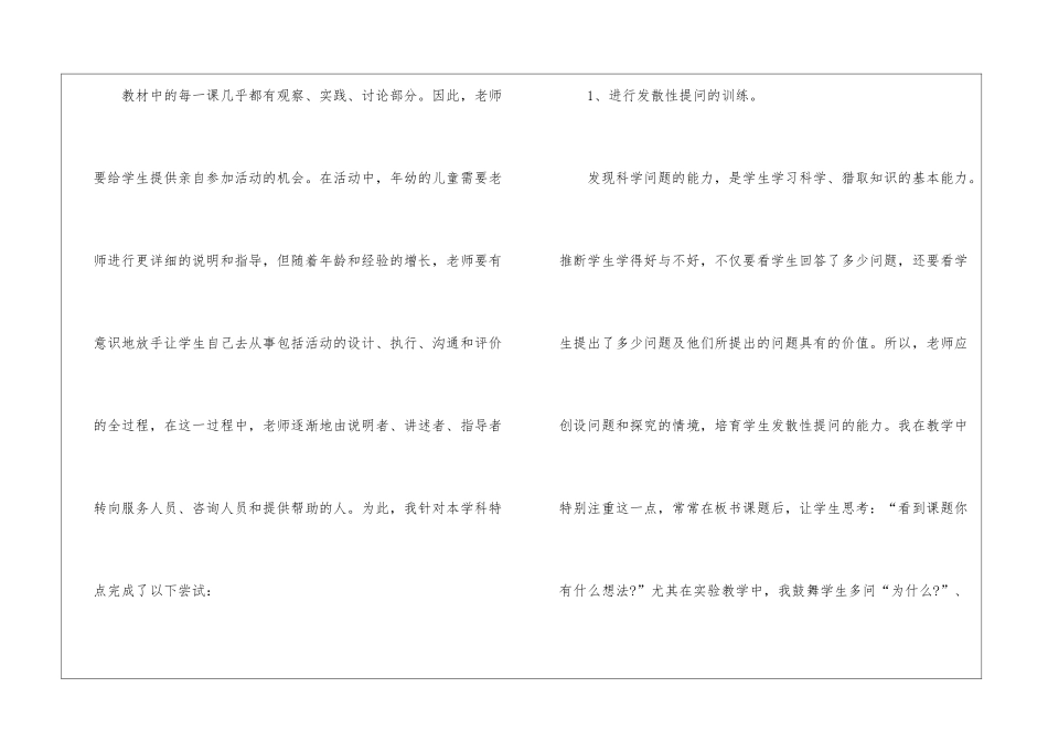 学年教学总结锦集五篇_第2页