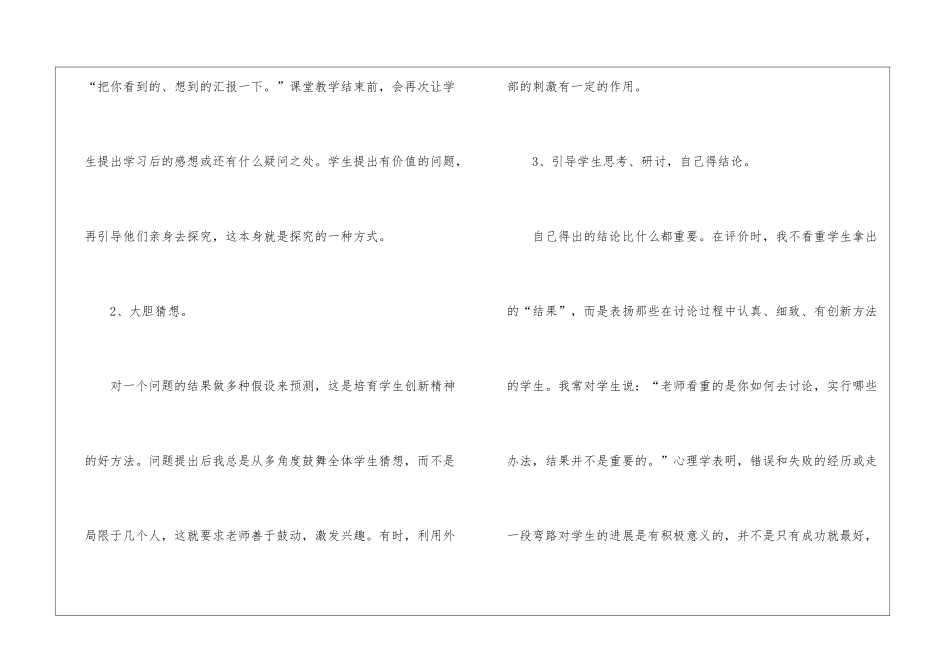 学年教学总结锦集五篇_第3页