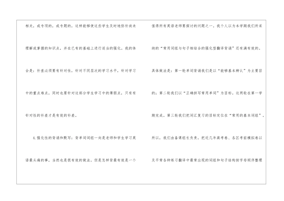 学年教学总结合集五篇_第3页