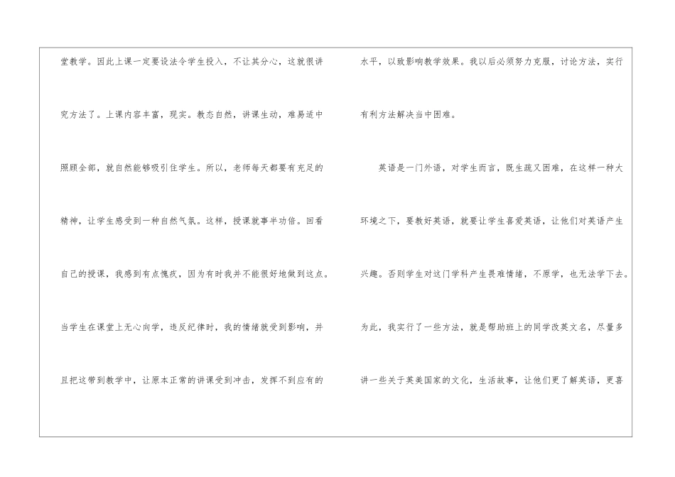 学年第一学期教学总结_第3页