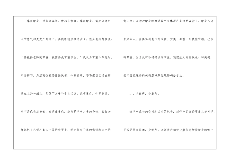 学年终第一学期班主任工作总结_第2页