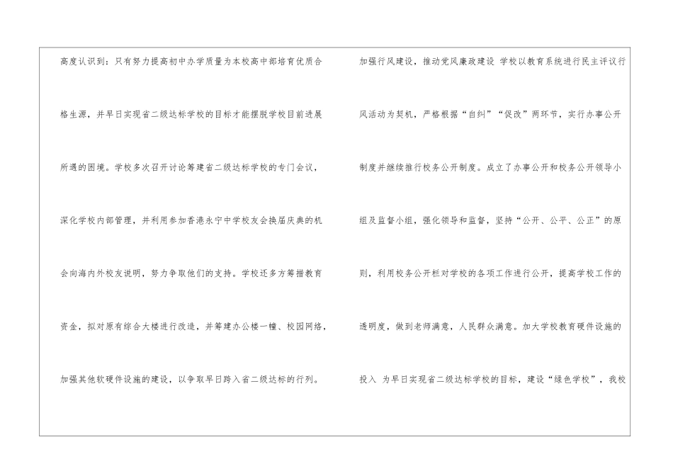 学期工作总结例文欣赏_第3页