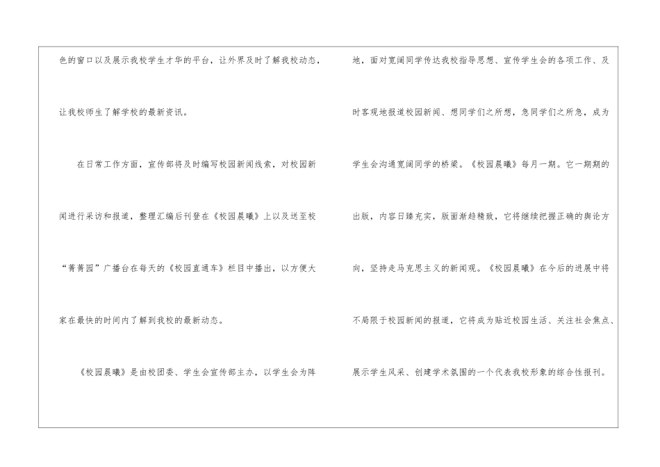 学期工作计划集锦九篇_第2页