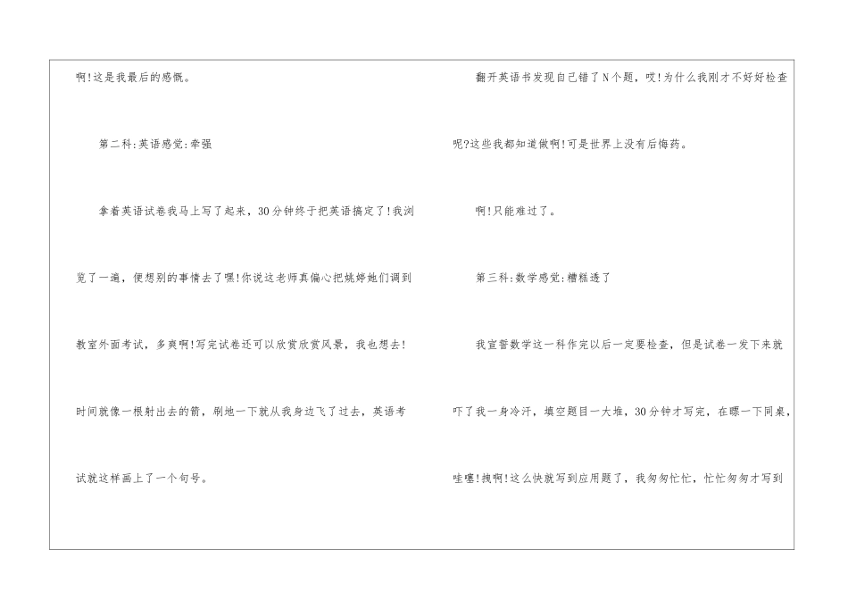 学期总结作文400字_第3页