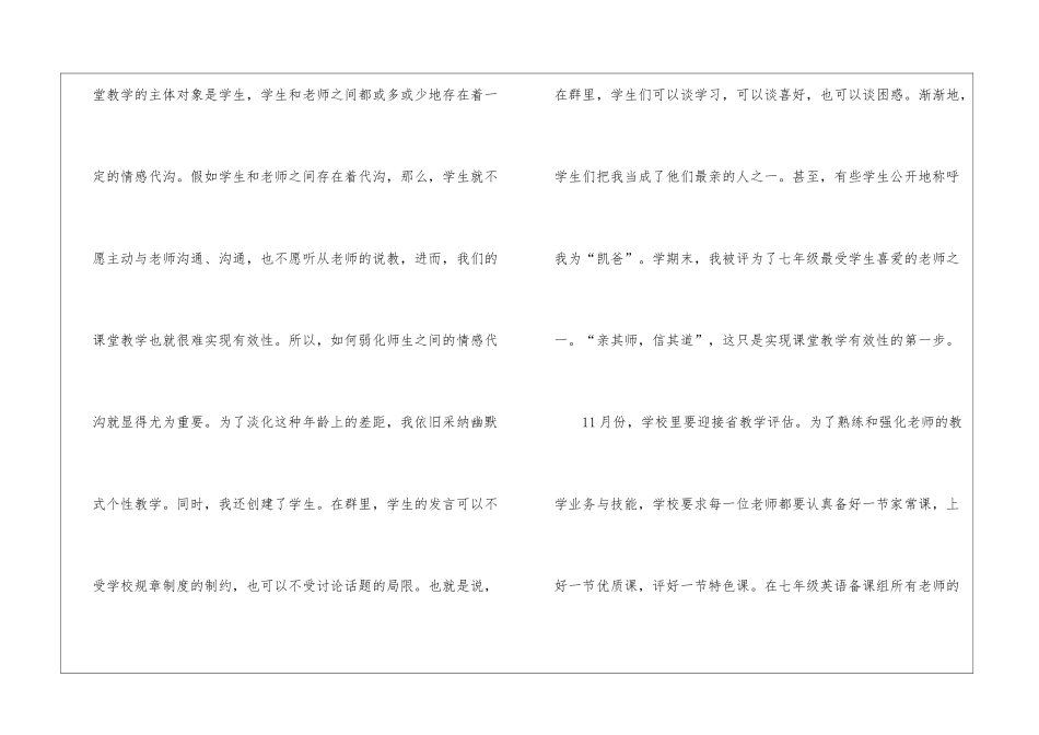 学期教学工作总结合集6篇_第2页