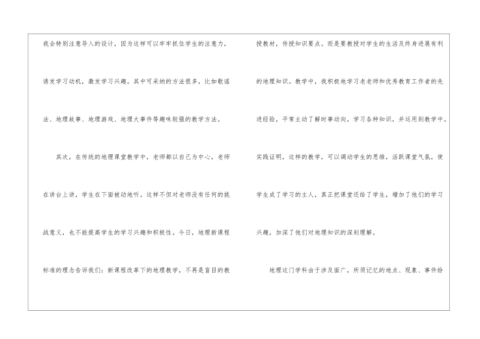 学期教学工作总结合集五篇_第3页