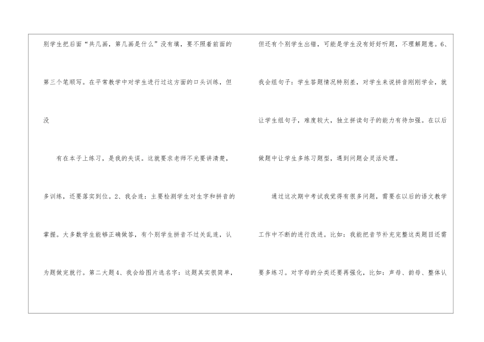 学期教学工作总结合集八篇_第2页