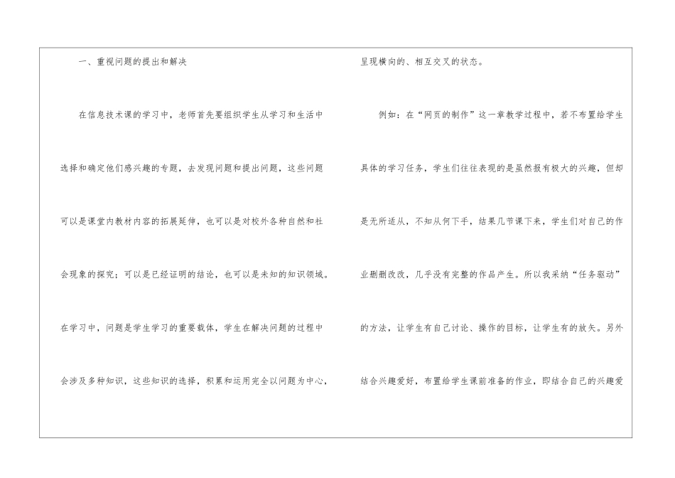 学期教学工作总结汇编九篇_第2页