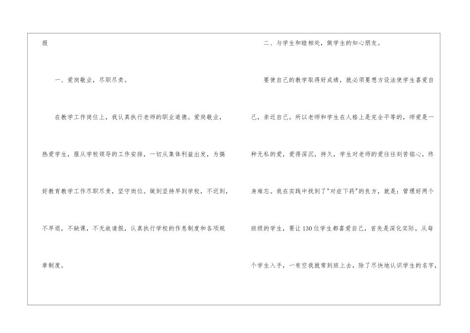 学期教学工作总结汇编八篇_第2页