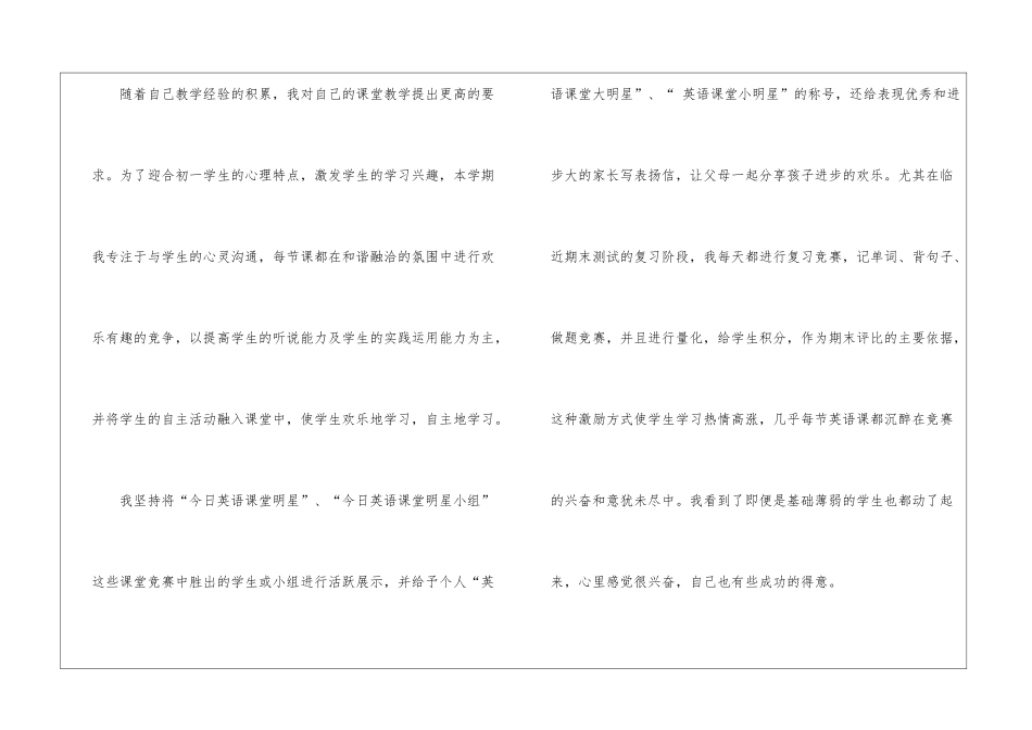 学期教学工作总结集合七篇_第2页