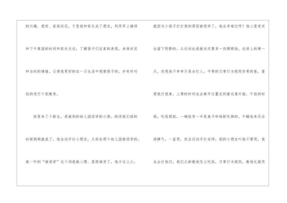 学期教学年度工作总结_第3页