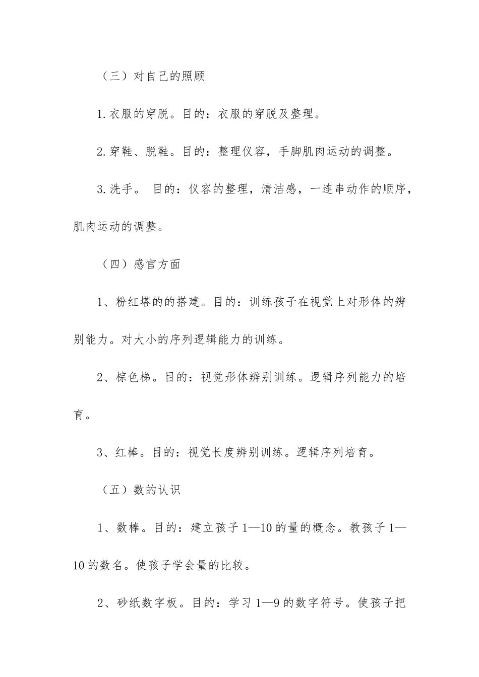 学期教学总结模板7篇_第3页