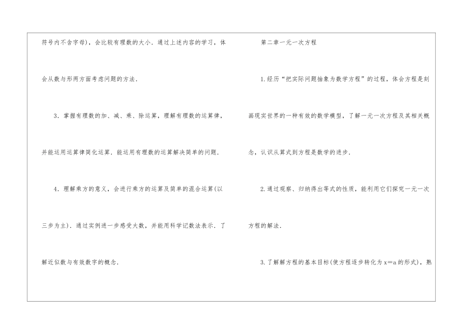 学期教学计划7篇_第3页