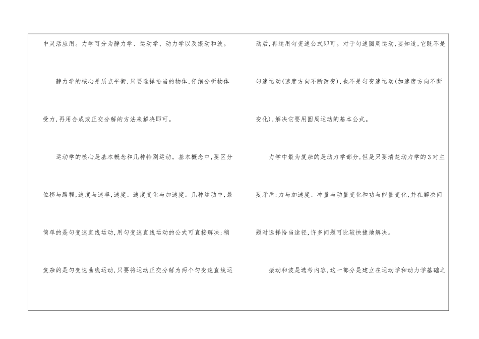 学期教学计划合集九篇_第3页