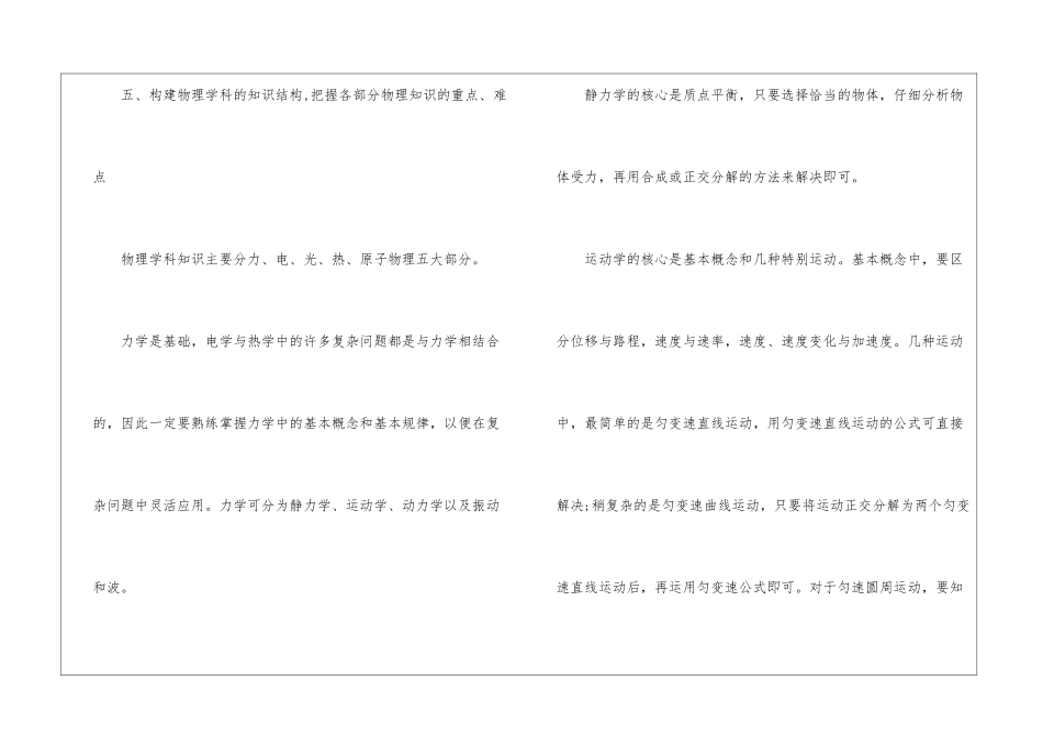 学期教学计划模板合集10篇_第3页