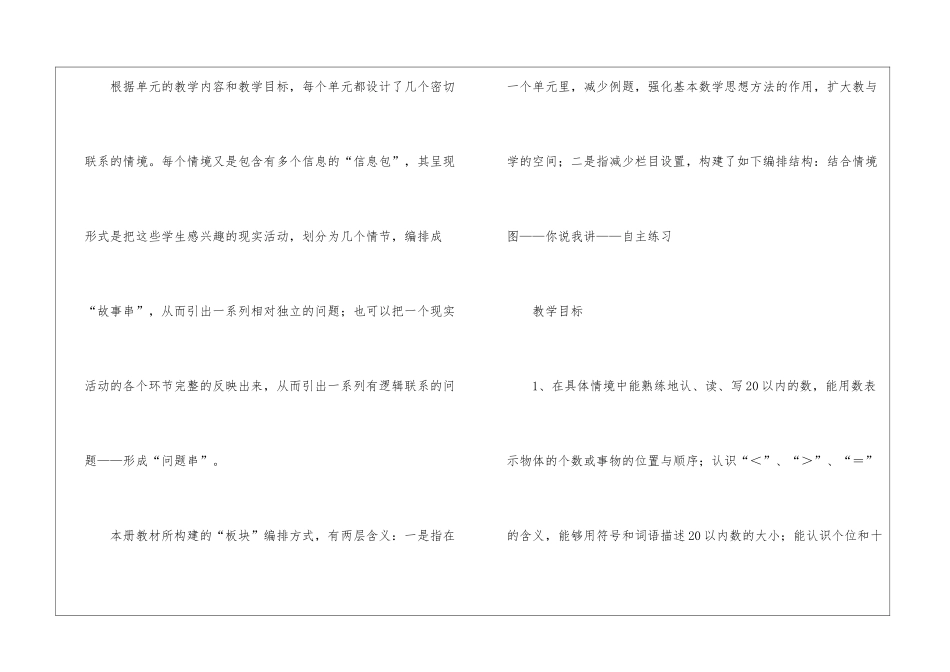 学期教学计划集合九篇_第2页