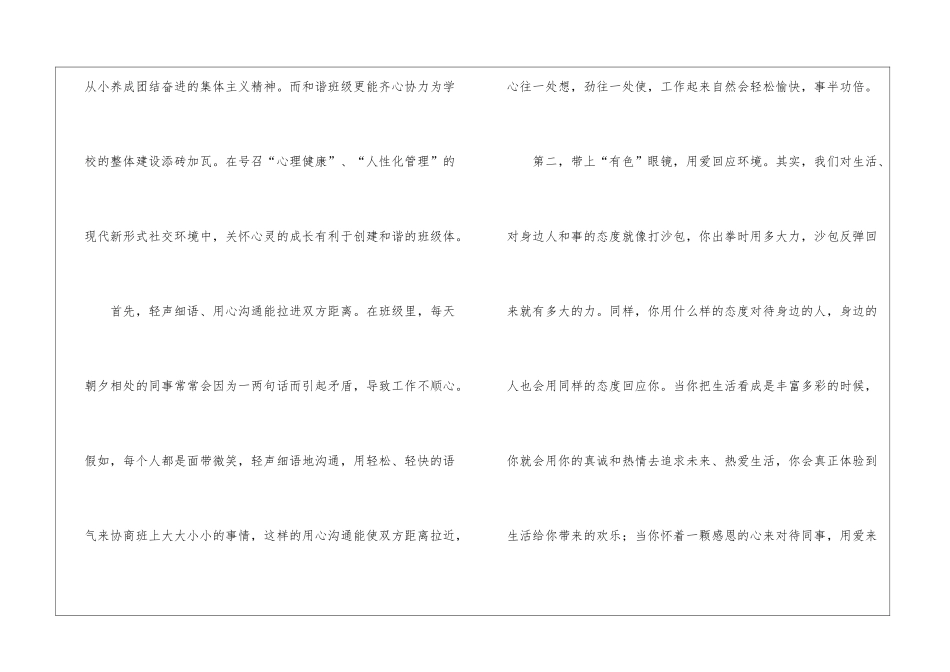 学期教师个人总结10篇_第3页