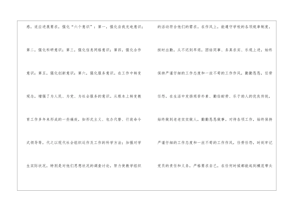 学期教师工作总结7篇_第2页