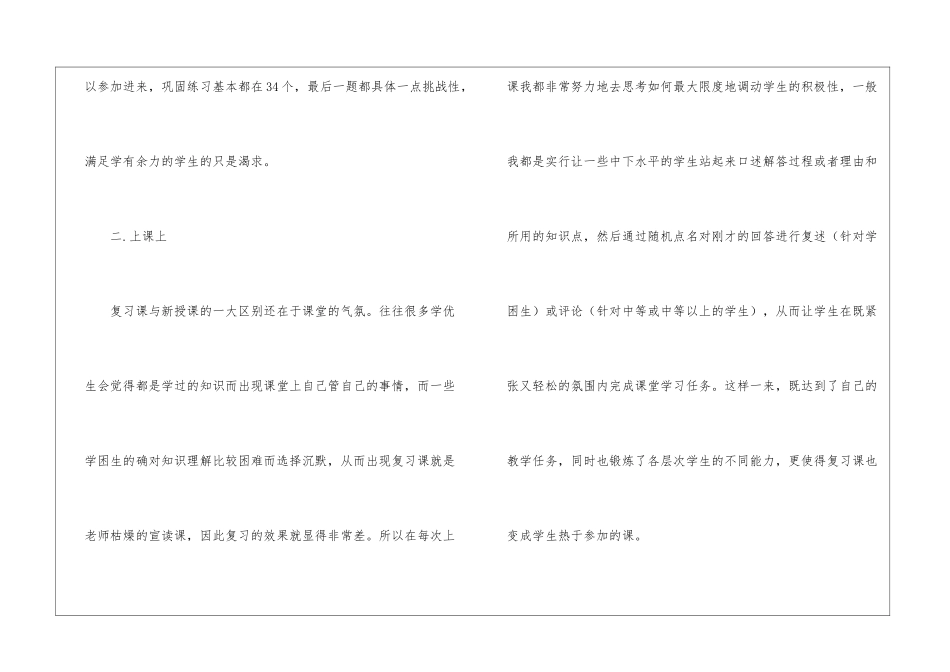 学期教师工作总结九篇_第3页