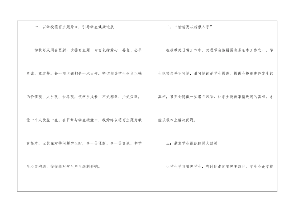 学期教师工作总结汇总八篇_第2页