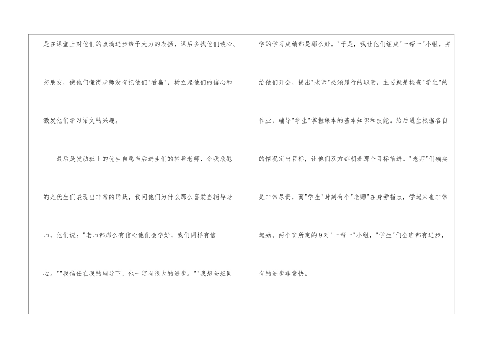 学期教师工作总结汇总9篇_第3页