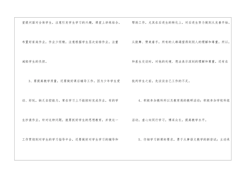 学期教育教学工作总结_第3页