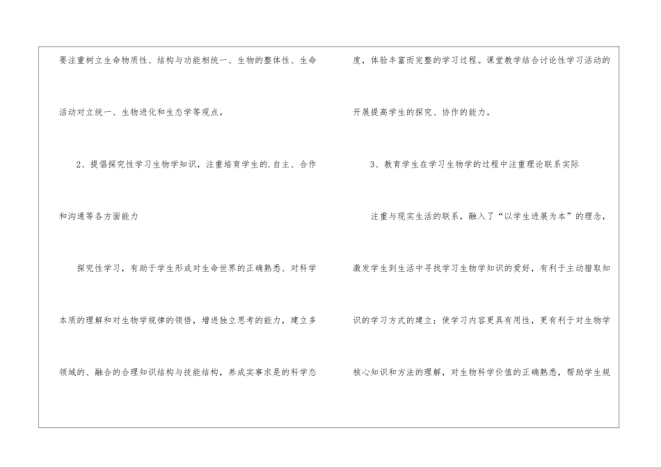 学期的教学工作报告_第3页