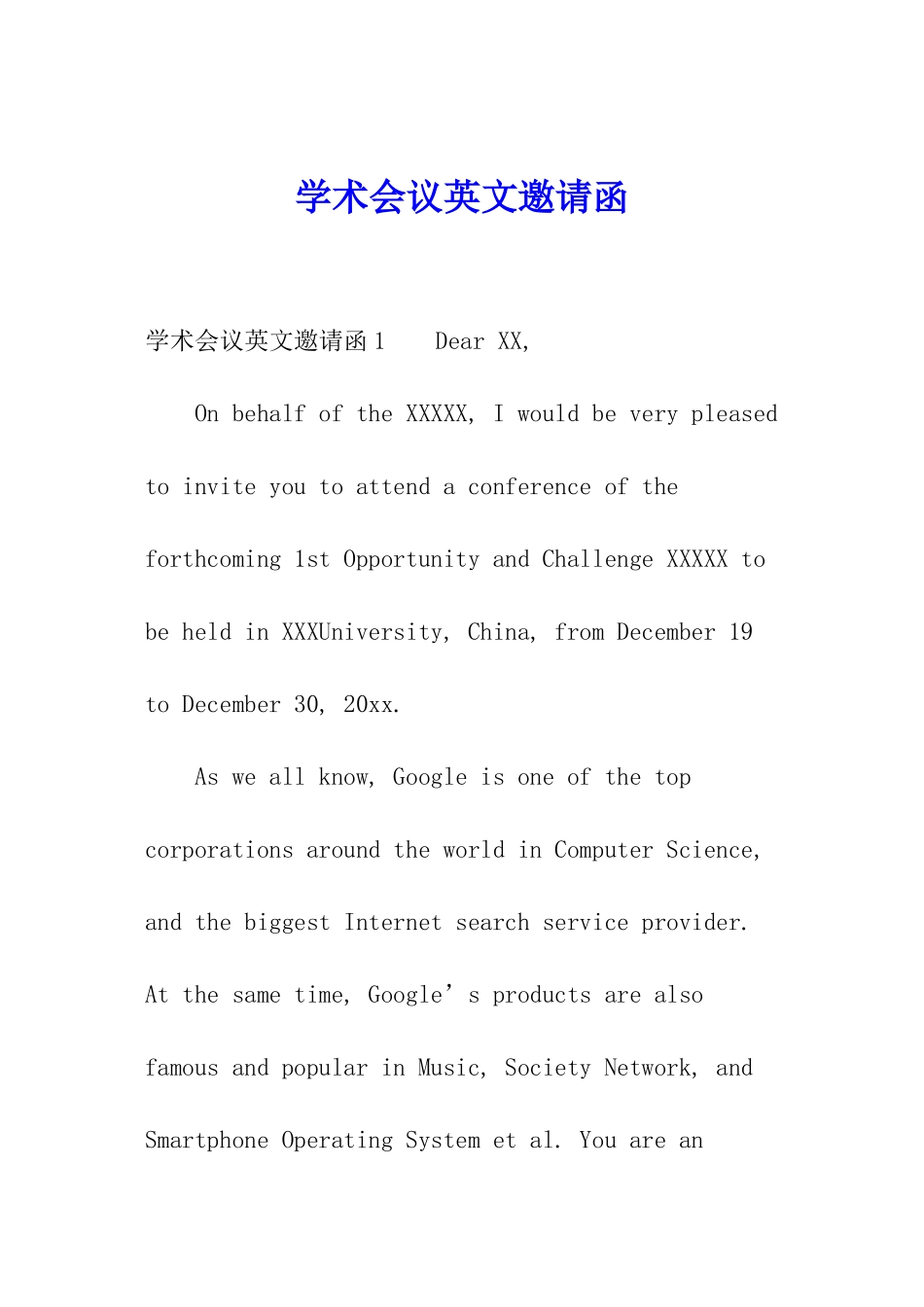 学术会议英文邀请函_第1页