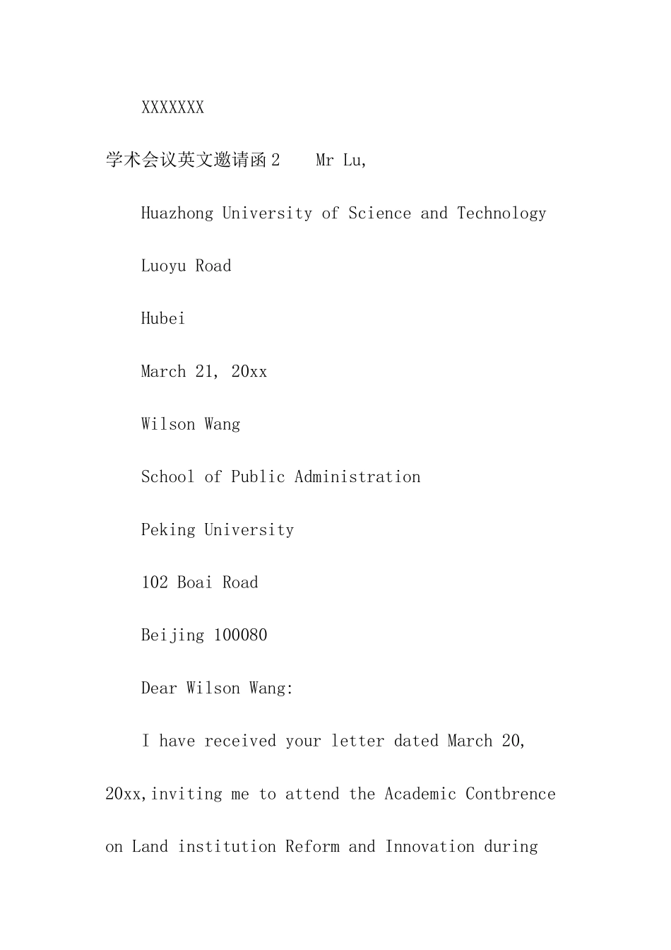 学术会议英文邀请函_第3页