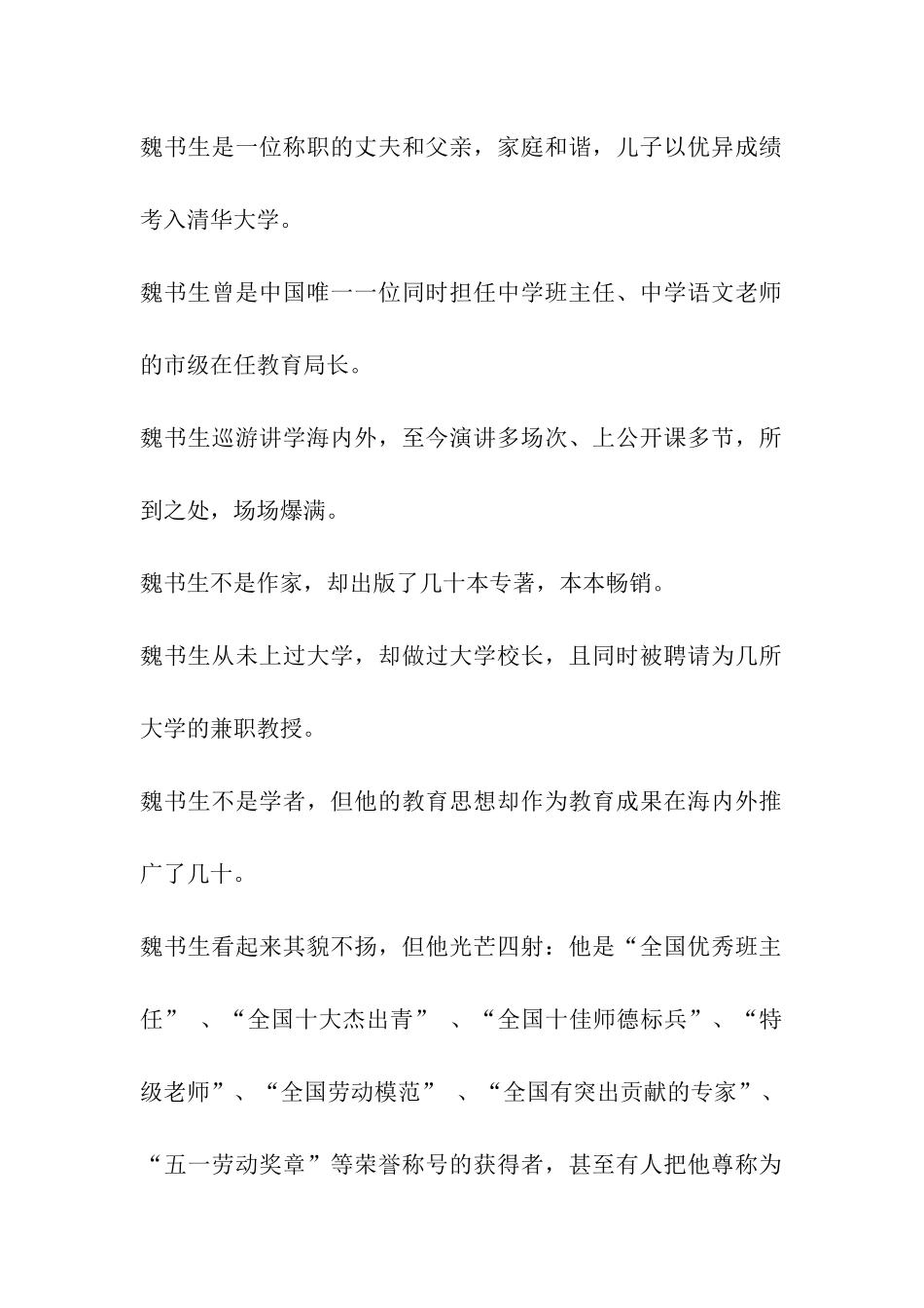 学术报告会主持词_第2页