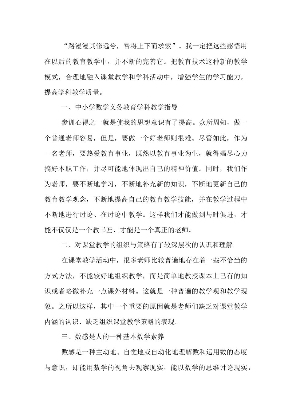 学校信息技术2_第3页