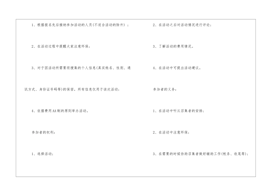 学校免责协议书4篇_第3页