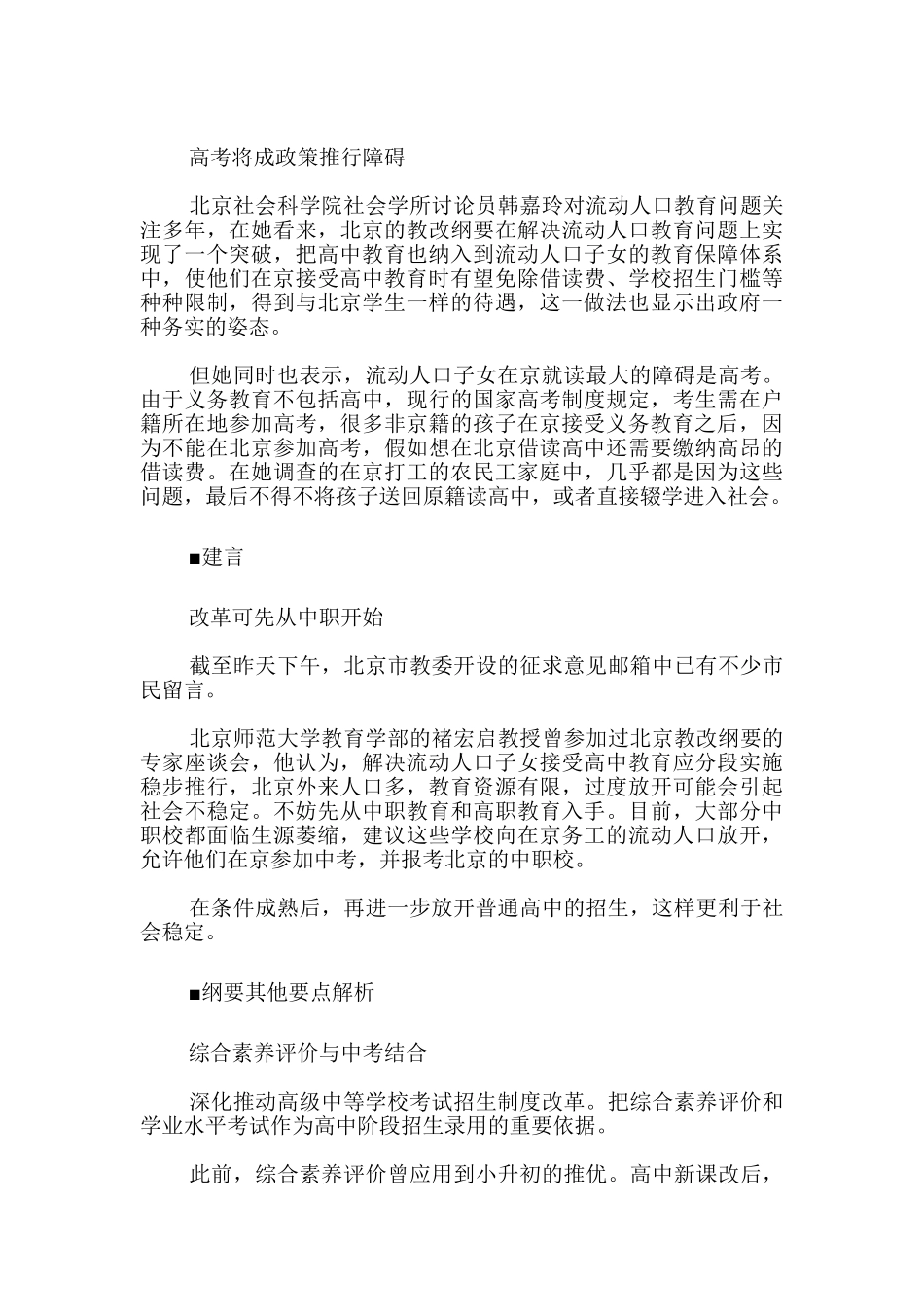 学校务工证明样本_第3页