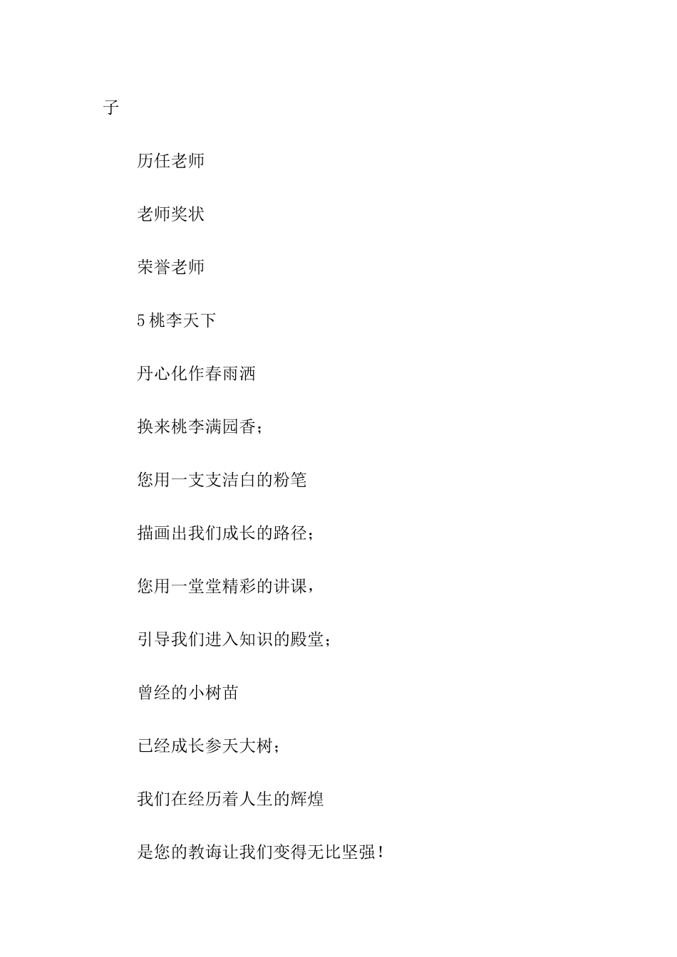 学校宣传画册策划方案_第3页