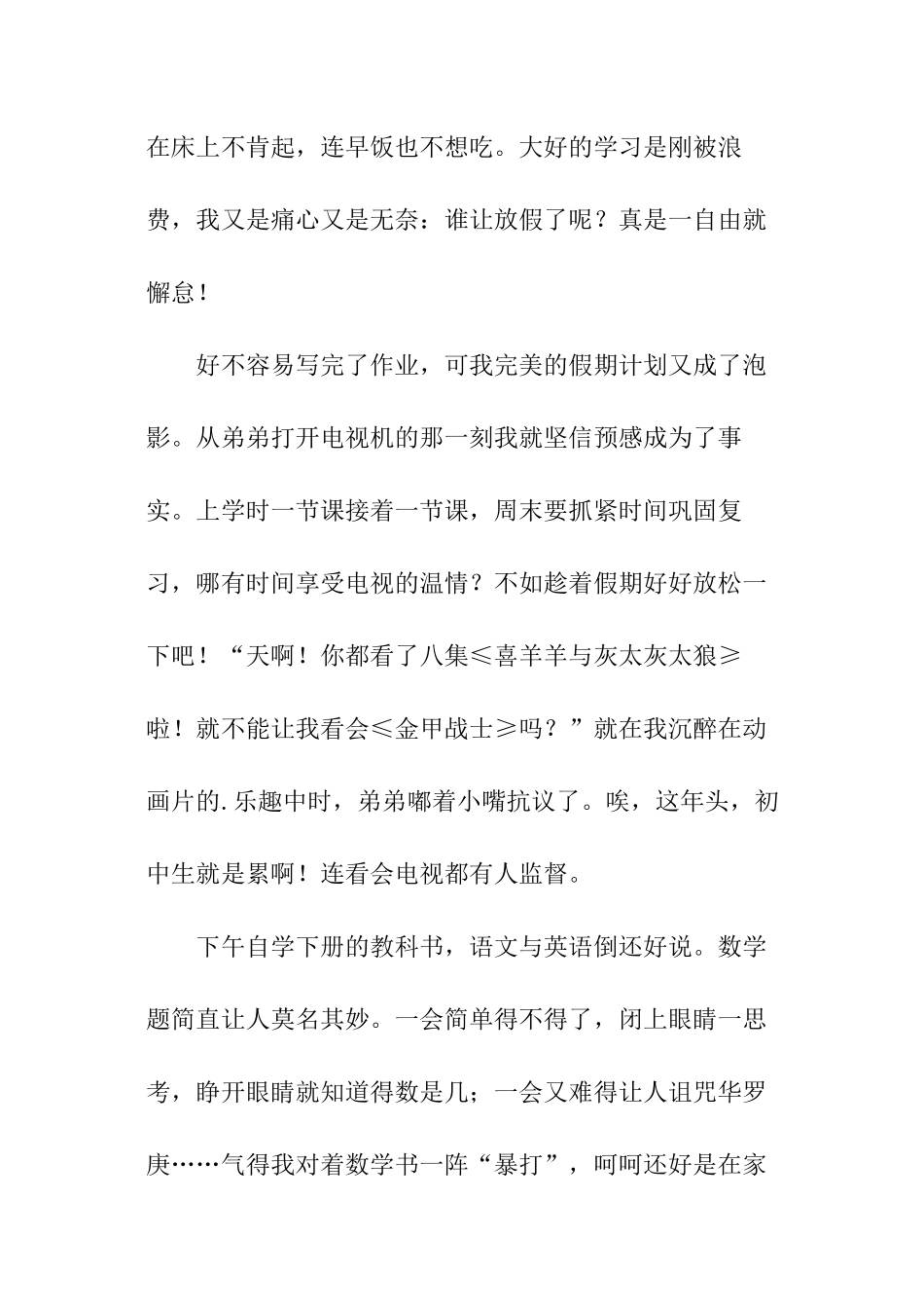 学校开学黑板报_第3页