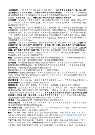 食品采购选修课期末考试答案