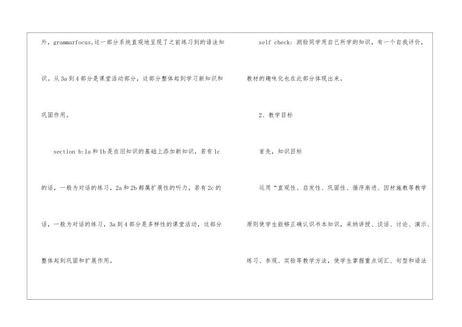 学校新学期教师计划_第2页
