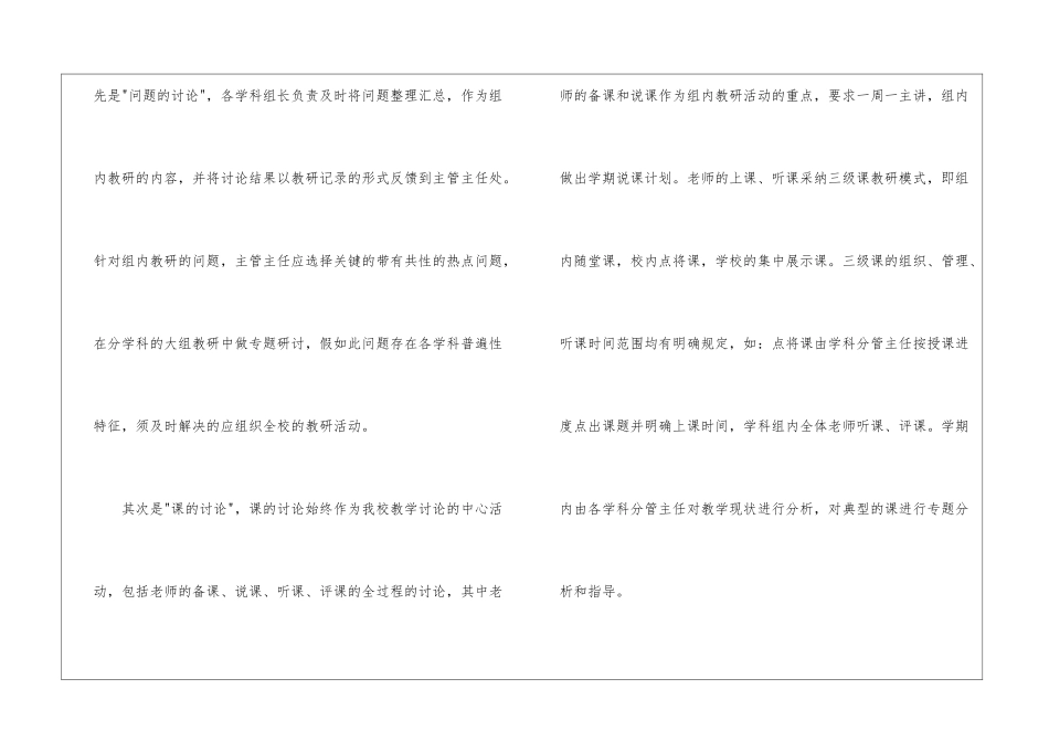 学校校本培训工作总结_第3页