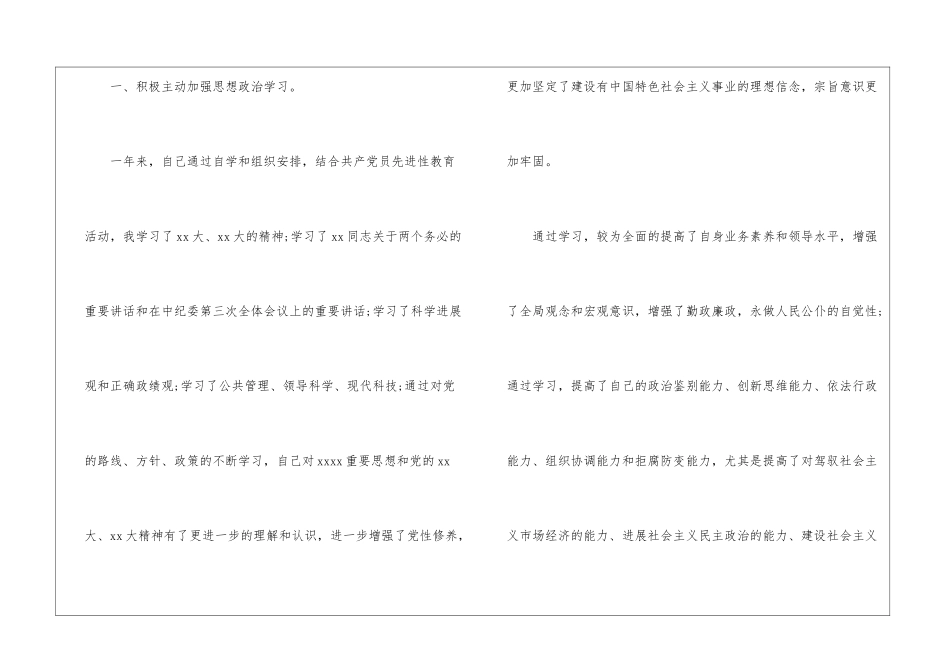 学校校长教学工作总结_第2页