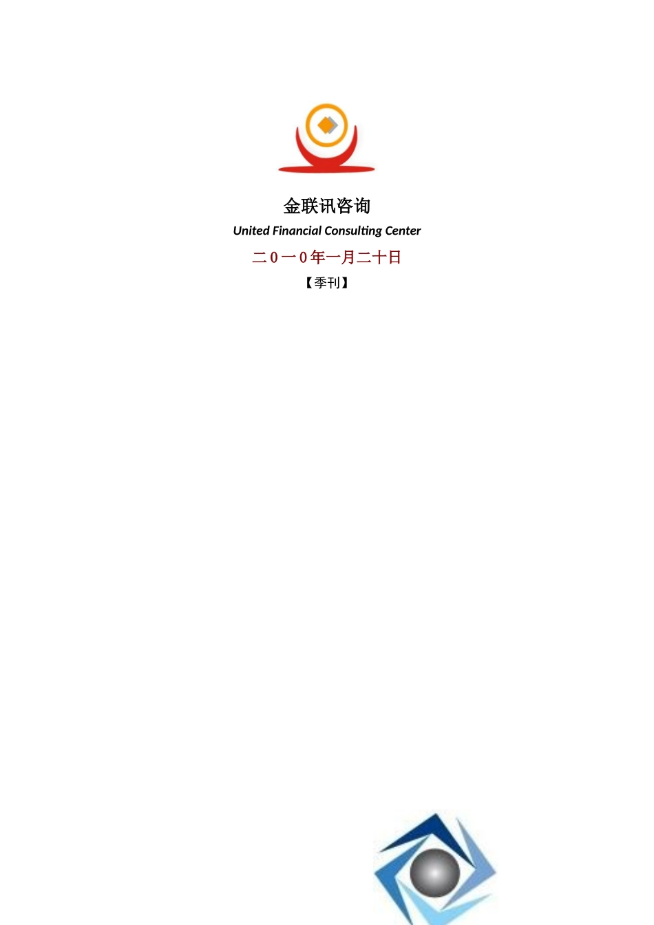 食品行业季度分析报告书_第2页