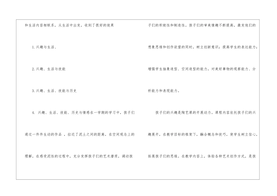 学校社团年终工作总结4篇_第2页