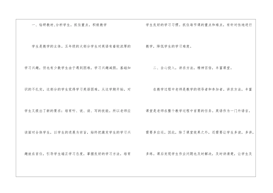 学校秋季教学工作计划3篇_第2页