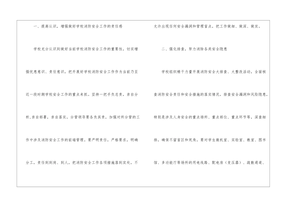 学校红十字会工作总结_第2页