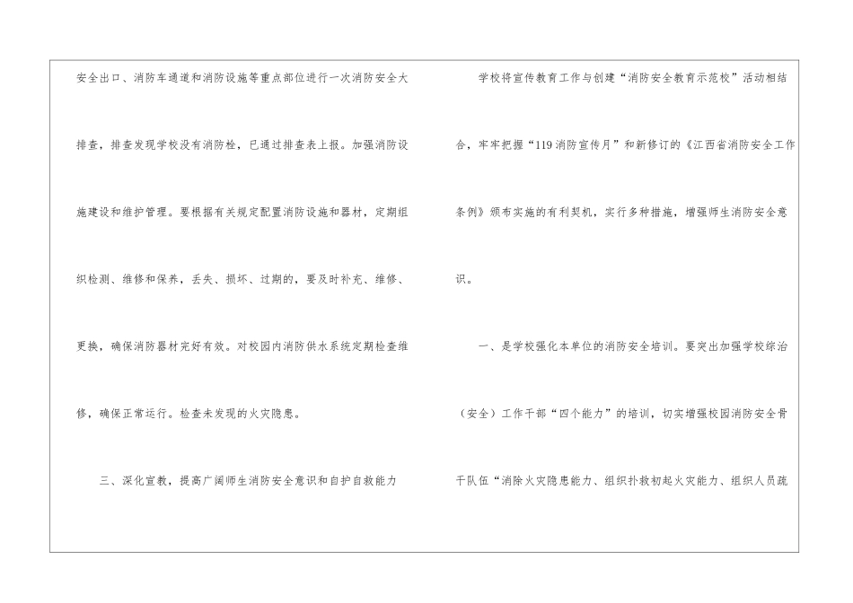 学校红十字会工作总结_第3页