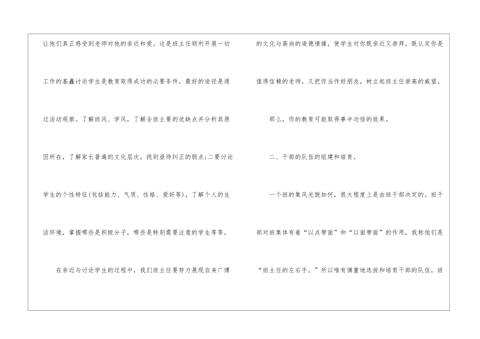 学校自我鉴定3篇_第2页