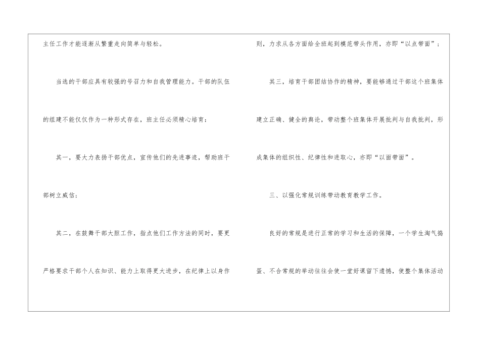 学校自我鉴定3篇_第3页