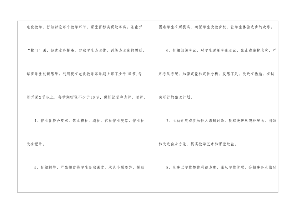 学校计划生育工作责任书3篇_第3页