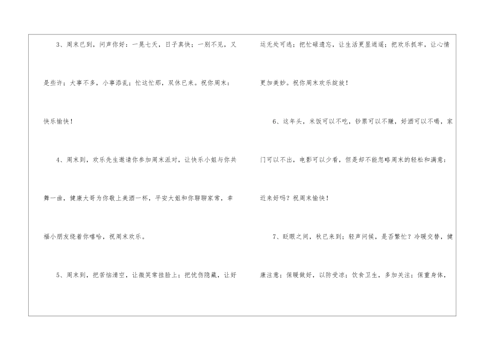 学校隐患排查年终总结_第2页