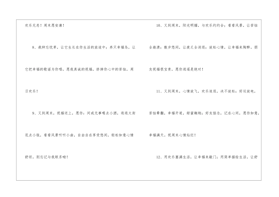学校隐患排查年终总结_第3页