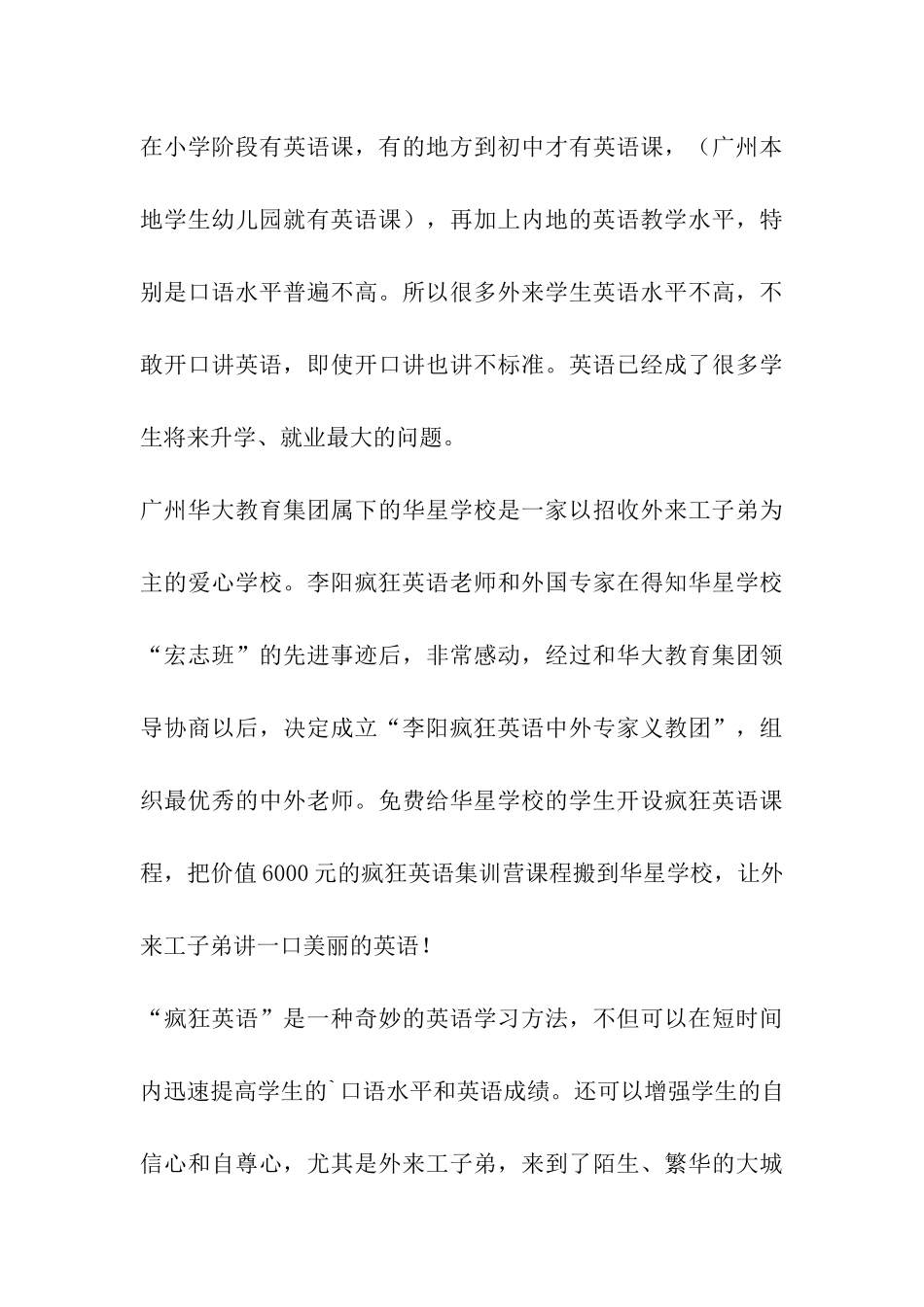 学校领导邀请函_第3页